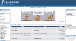 Desktop Screenshot of okenglish.tw