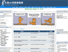 Tablet Screenshot of okenglish.tw